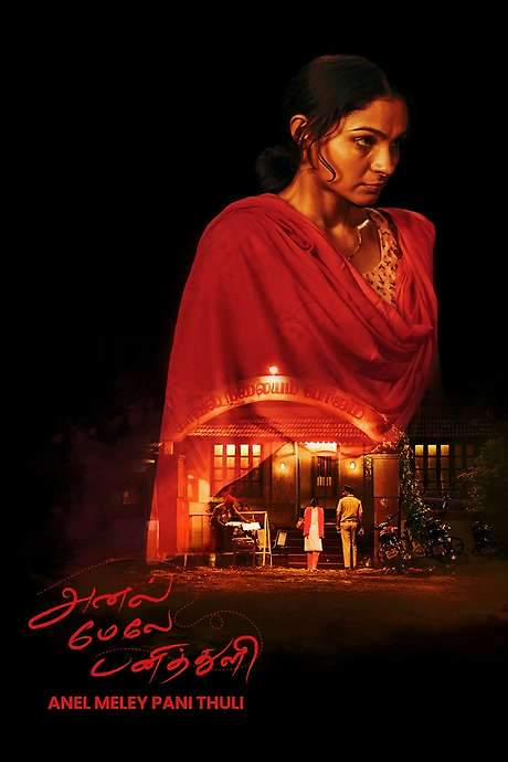 Anel Meley Pani Thuli